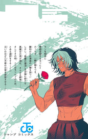 Jump Comics witch watch Vol. 15 Japanese manga preview page 2