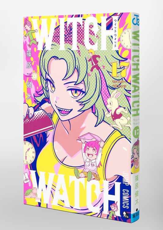 Jump Comics witch watch Vol. 17 Japanese paperback cover