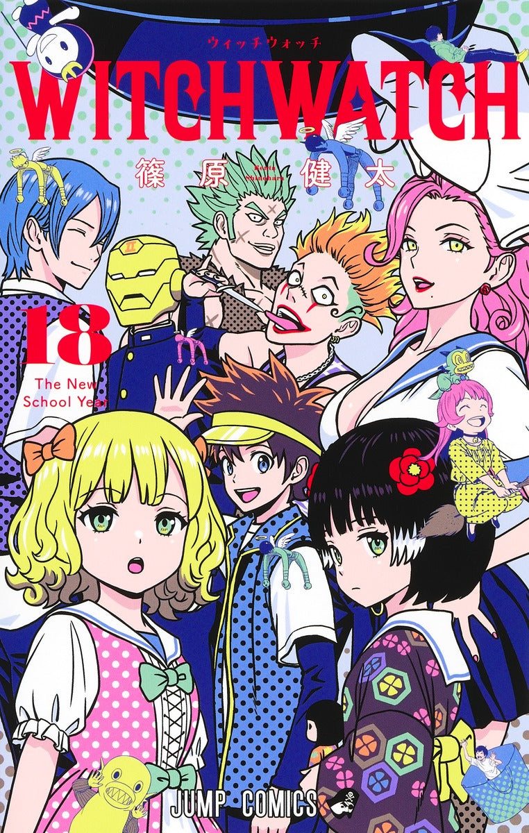 Jump Comics witch watch Vol. 18 Japanese manga preview page 1