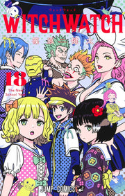 Jump Comics witch watch Vol. 18 Japanese manga preview page 1