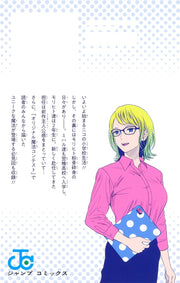 Jump Comics witch watch Vol. 18 Japanese manga preview page 2