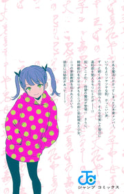 Jump Comics witch watch Vol. 19 Japanese manga preview page 2
