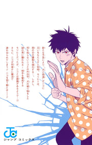 Jump Comics Witch Watch Vol. 2 Japanese manga preview page 3