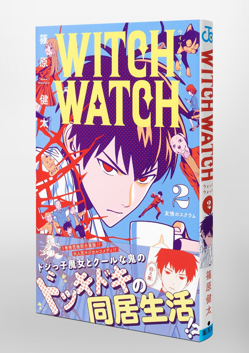 Jump Comics Witch Watch Vol. 2 Japanese manga preview page 4