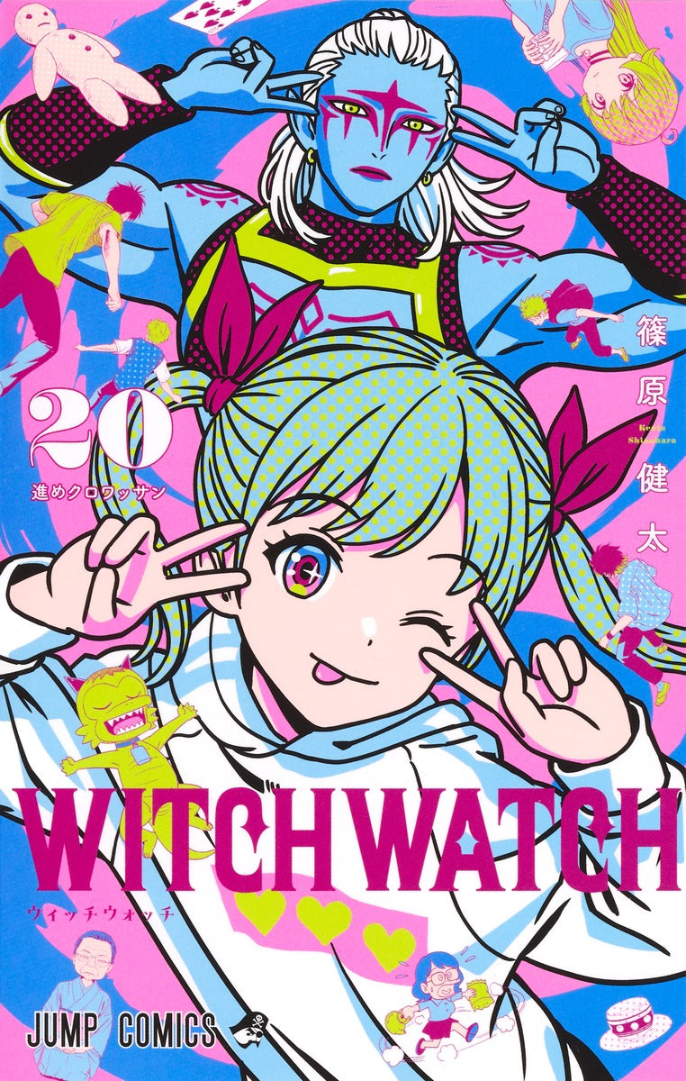 Jump Comics witch watch Vol. 20 Japanese manga preview page 1