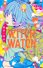 Jump Comics witch watch Vol. 22 Japanese manga preview page 1