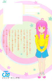 Jump Comics witch watch Vol. 22 Japanese manga preview page 2