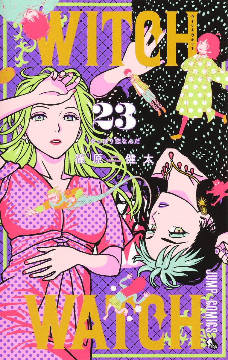 Jump Comics witch watch Vol. 23 Japanese manga preview page 1
