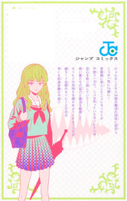 Jump Comics witch watch Vol. 23 Japanese manga preview page 2