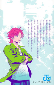 Jump Comics witch watch Vol. 25 Japanese manga preview page 2