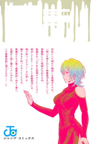 Jump Comics witch watch Vol. 26 Japanese manga preview page 2