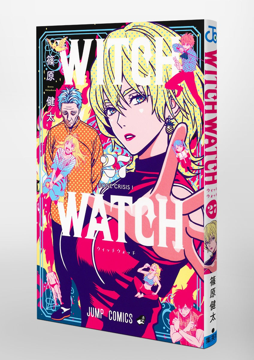 Jump Comics witch watch Vol. 27 Japanese paperback cover