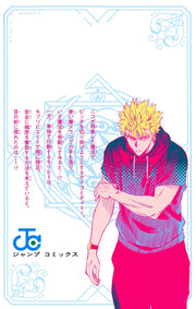 Jump Comics witch watch Vol. 27 Japanese manga preview page 2