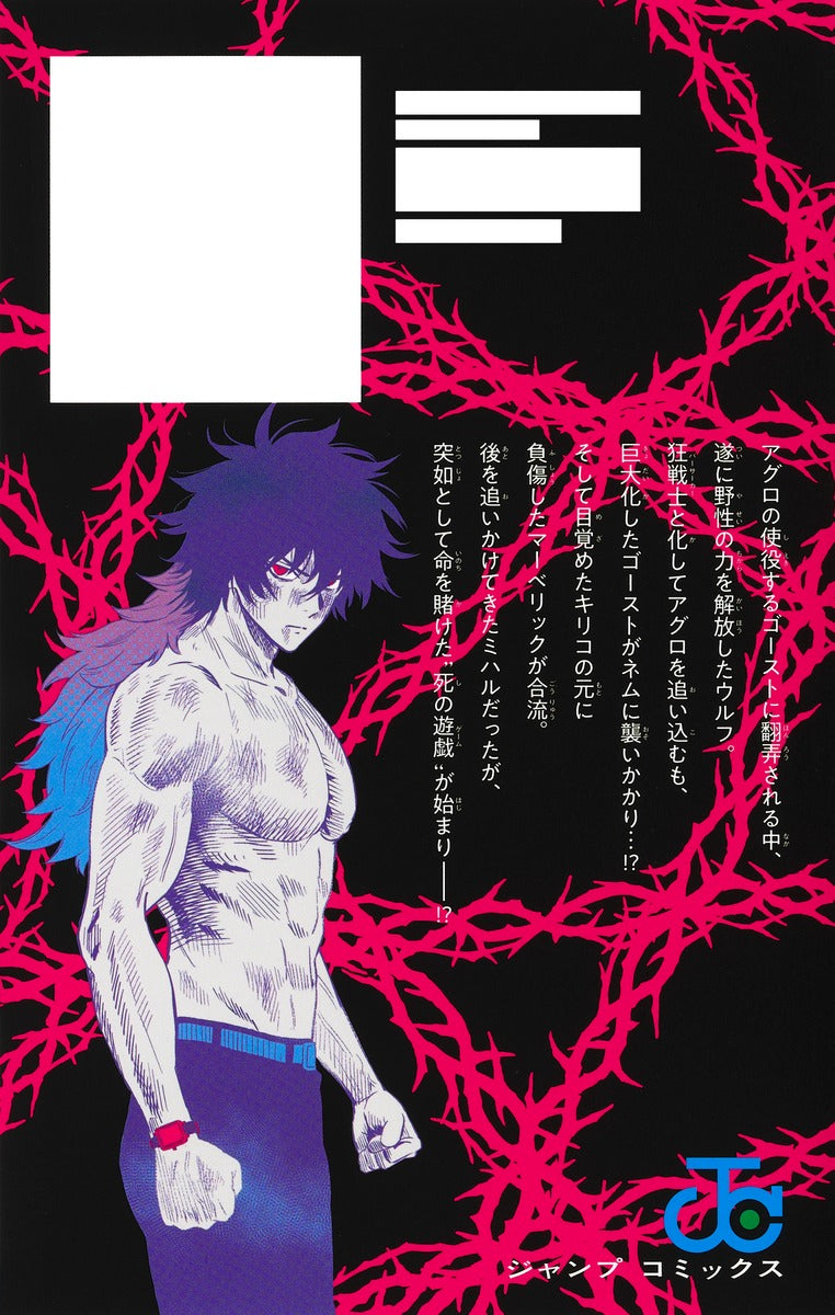 Jump Comics Witch Watch Vol. 28 official Shueisha product image 3