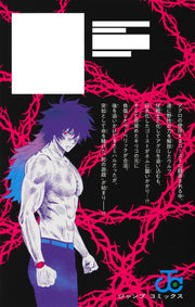 Jump Comics Witch Watch Vol. 28 official Shueisha product image 3