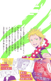 Jump Comics witch watch Vol. 3 Japanese paperback cover