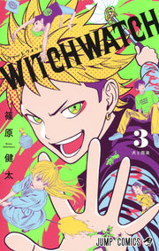 Jump Comics witch watch Vol. 3 Japanese manga preview page 1