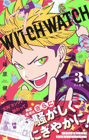 Jump Comics witch watch Vol. 3 Japanese manga preview page 2