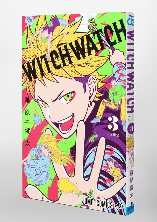Jump Comics witch watch Vol. 3 Japanese manga preview page 5