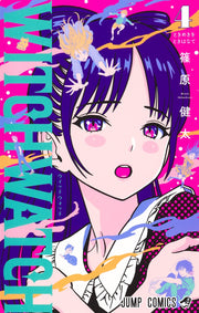 Jump Comics witch watch Vol. 4 Japanese manga preview page 1