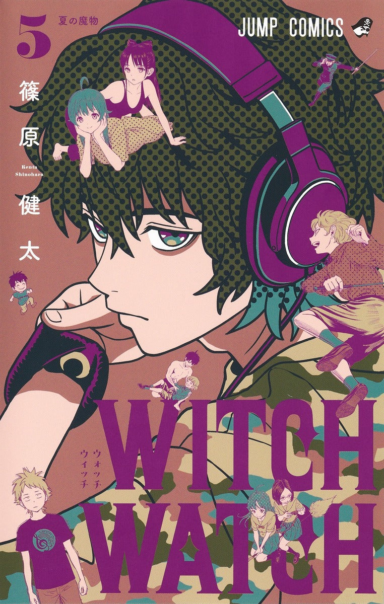Jump Comics witch watch Vol. 5 Japanese manga preview page 1