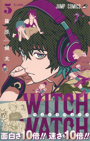 Jump Comics witch watch Vol. 5 Japanese manga preview page 2