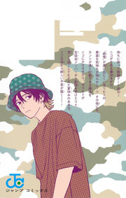 Jump Comics witch watch Vol. 5 Japanese manga preview page 3