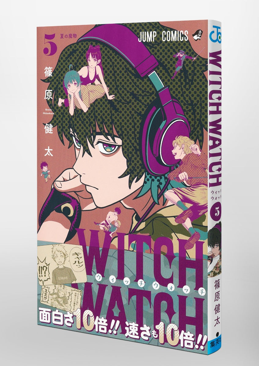 Jump Comics witch watch Vol. 5 Japanese manga preview page 4