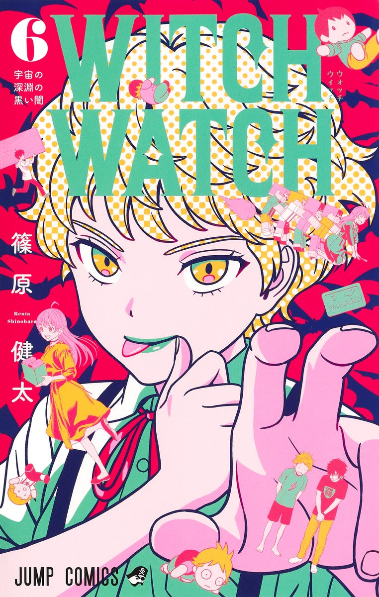 Jump Comics witch watch Vol. 6 Japanese manga preview page 1