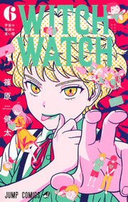 Jump Comics witch watch Vol. 6 Japanese manga preview page 1