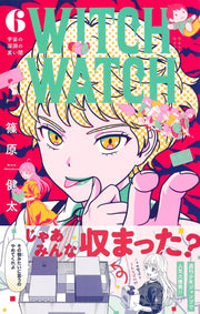 Jump Comics witch watch Vol. 6 Japanese manga preview page 2