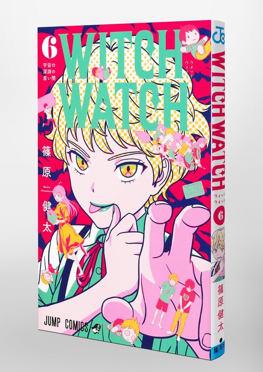 Jump Comics witch watch Vol. 6 Japanese manga preview page 5
