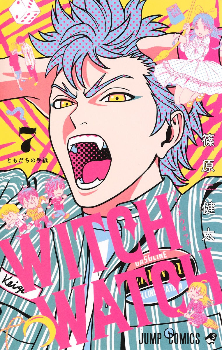Jump Comics witch watch Vol. 7 Japanese manga preview page 1
