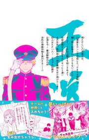 Jump Comics witch watch Vol. 8 Japanese paperback cover