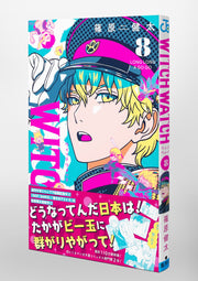 Jump Comics witch watch Vol. 8 Japanese manga preview page 4