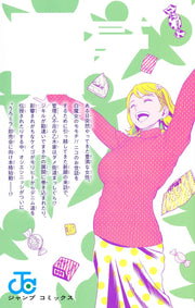 Jump Comics witch watch Vol. 9 Japanese manga preview page 2