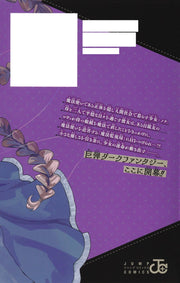 Jump Comics WITCHRIV Vol. 1 Japanese manga preview page 1