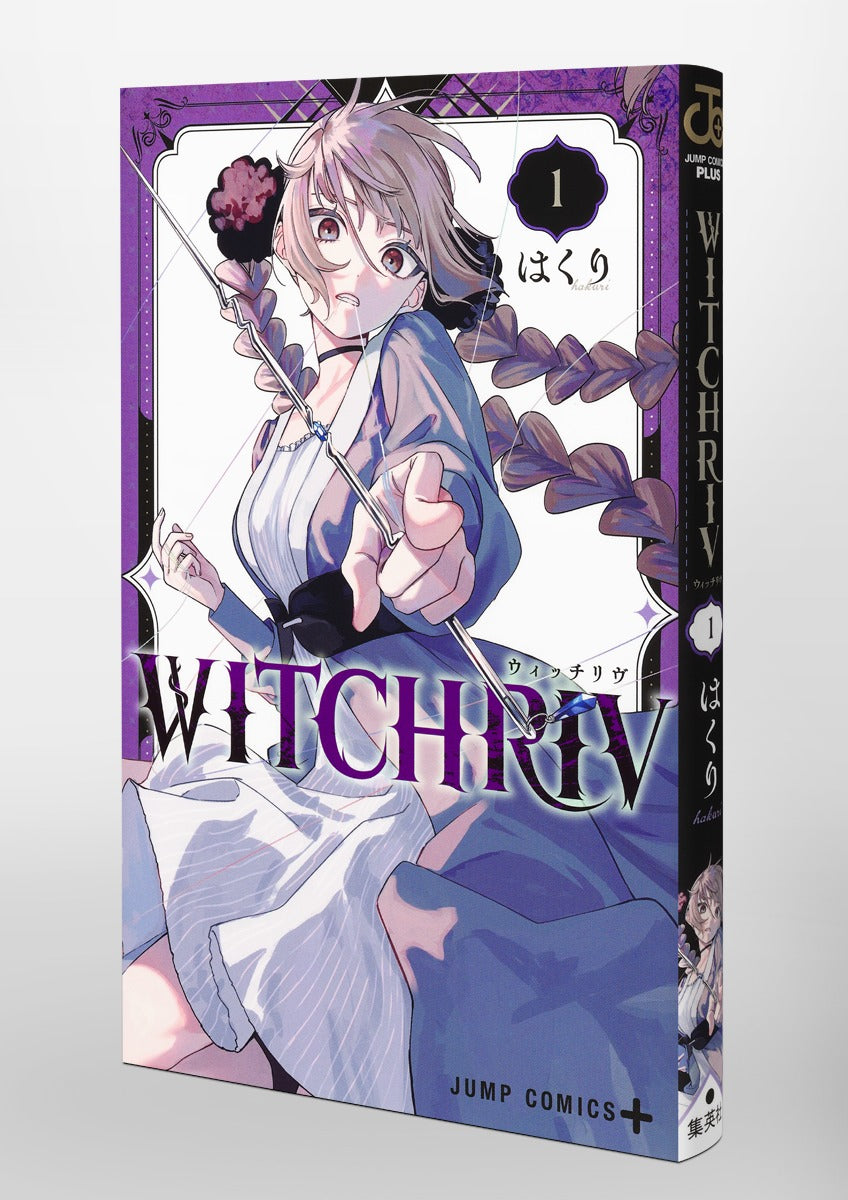 Jump Comics WITCHRIV Vol. 1 Japanese manga preview page 2