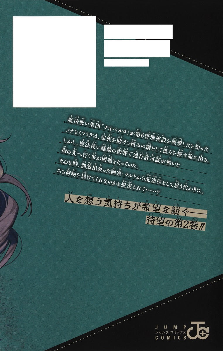 Jump Comics WITCHRIV Vol. 2 Japanese manga preview page 1