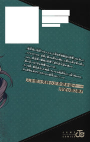 Jump Comics WITCHRIV Vol. 2 Japanese manga preview page 1
