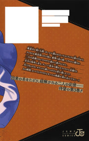 Jump Comics WITCHRIV Vol. 3 Japanese manga preview page 1