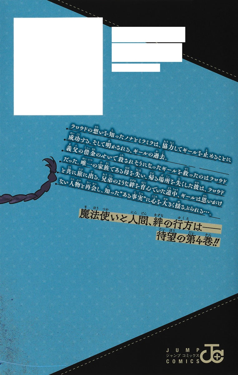 Jump Comics WITCHRIV Vol. 4 official Shueisha product image 3