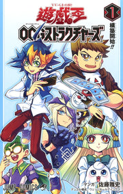 Jump Comics Yu-Gi-Oh! OCG Structures Vol. 1 Japanese paperback cover