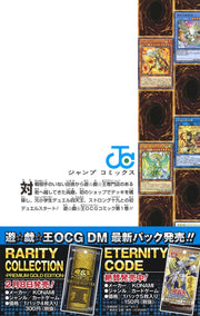 Jump Comics Yu-Gi-Oh! OCG Structures Vol. 1 Japanese manga preview page 2