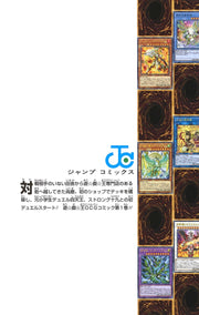 Jump Comics Yu-Gi-Oh! OCG Structures Vol. 1 Japanese manga preview page 3