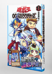 Jump Comics Yu-Gi-Oh! OCG Structures Vol. 1 Japanese manga preview page 4