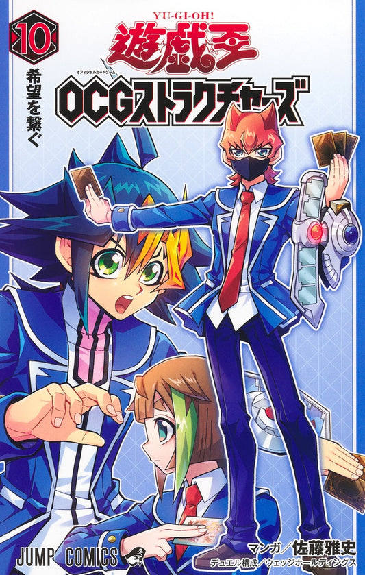 Jump Comics Yu-Gi-Oh! OCG Structures Vol. 10 Japanese paperback cover
