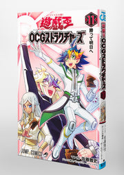 Jump Comics Yu-Gi-Oh! OCG Structures Vol. 11 Japanese manga preview page 2
