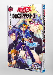 Jump Comics Yu-Gi-Oh! OCG Structures Vol. 12 Japanese manga preview page 2