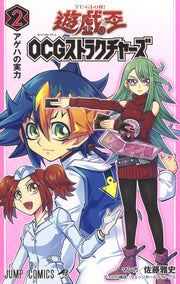 Jump Comics Yu-Gi-Oh! OCG Structures Vol. 2 Japanese paperback cover